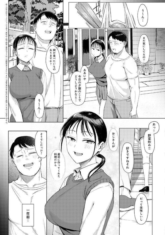 あこがれブレイキング【デジタル特装版】