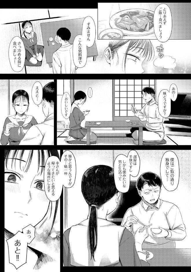 あこがれブレイキング【デジタル特装版】