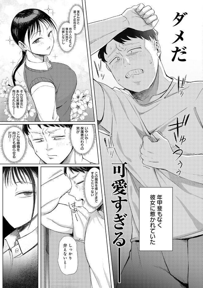 あこがれブレイキング【デジタル特装版】