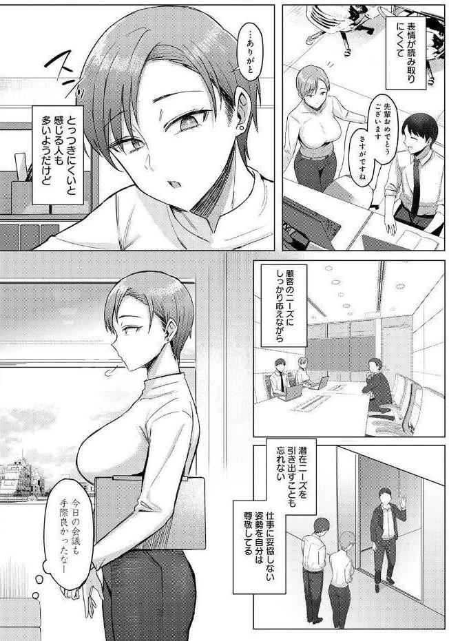 あこがれブレイキング【デジタル特装版】
