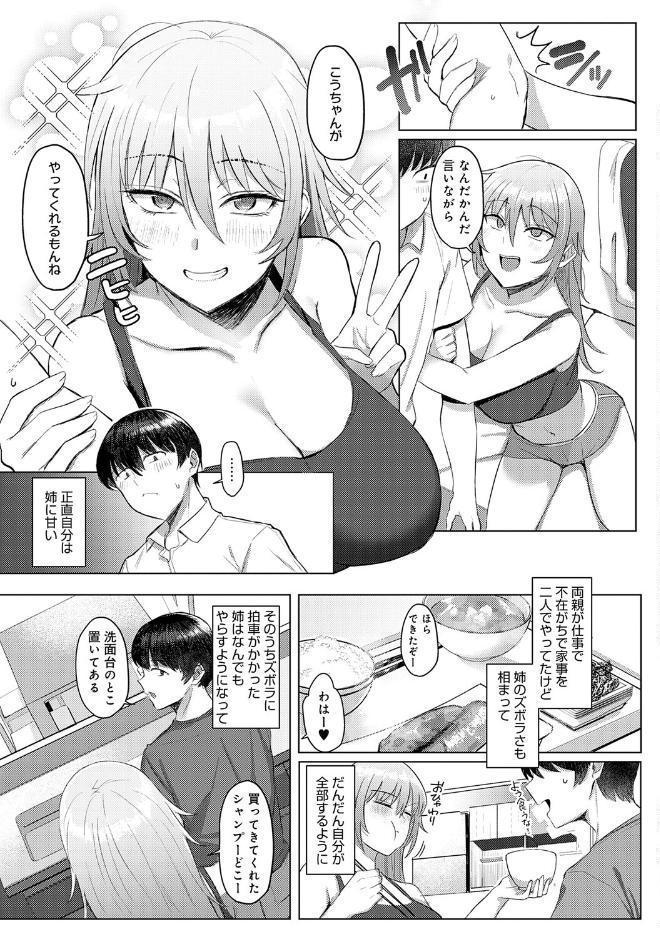 あこがれブレイキング【デジタル特装版】
