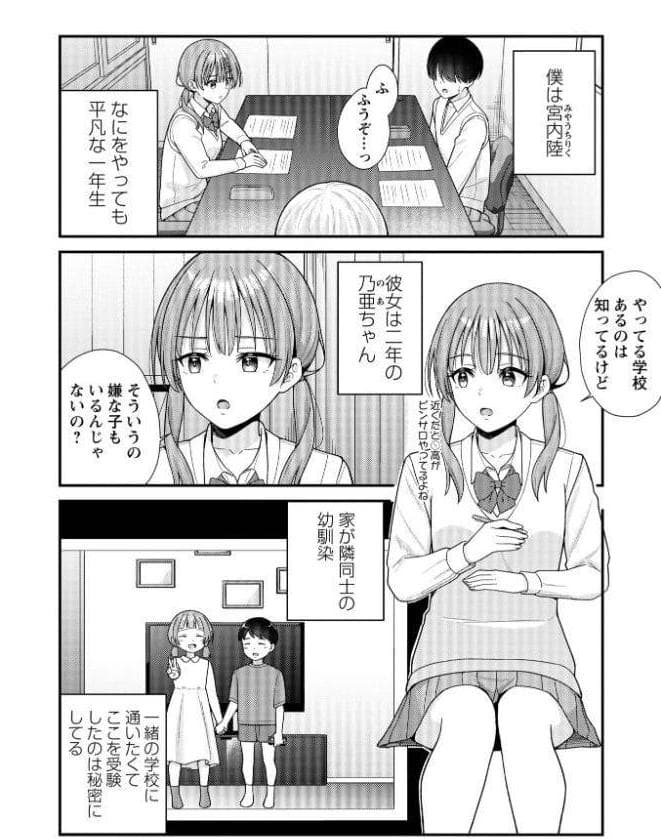 JKキャストの風俗店を生徒会が学園祭でプロデュースしてみた（想定）。第1話 ―ソープランド編―