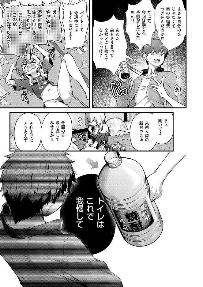 便所がないなら便女を使えばいいじゃない