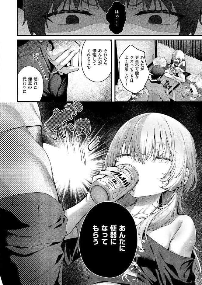 便所がないなら便女を使えばいいじゃない