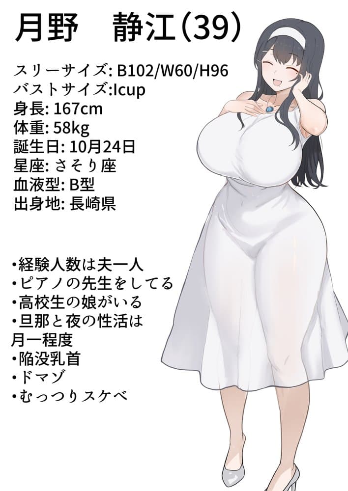 月野静江（39）エロ○キの奴●オナホにされた一か月間の調教記録