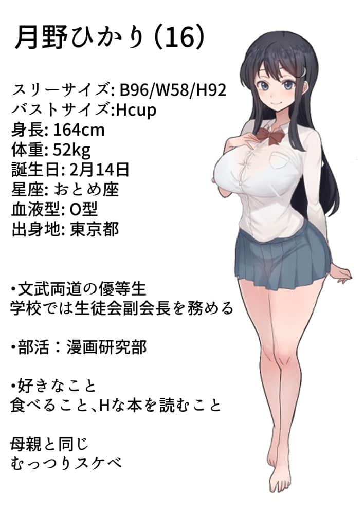 月野静江（39）エロ○キの奴●オナホにされた一か月間の調教記録