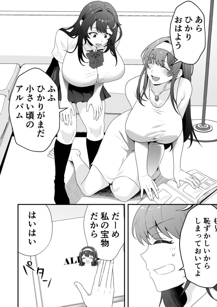 月野静江（39）エロ○キの奴●オナホにされた一か月間の調教記録