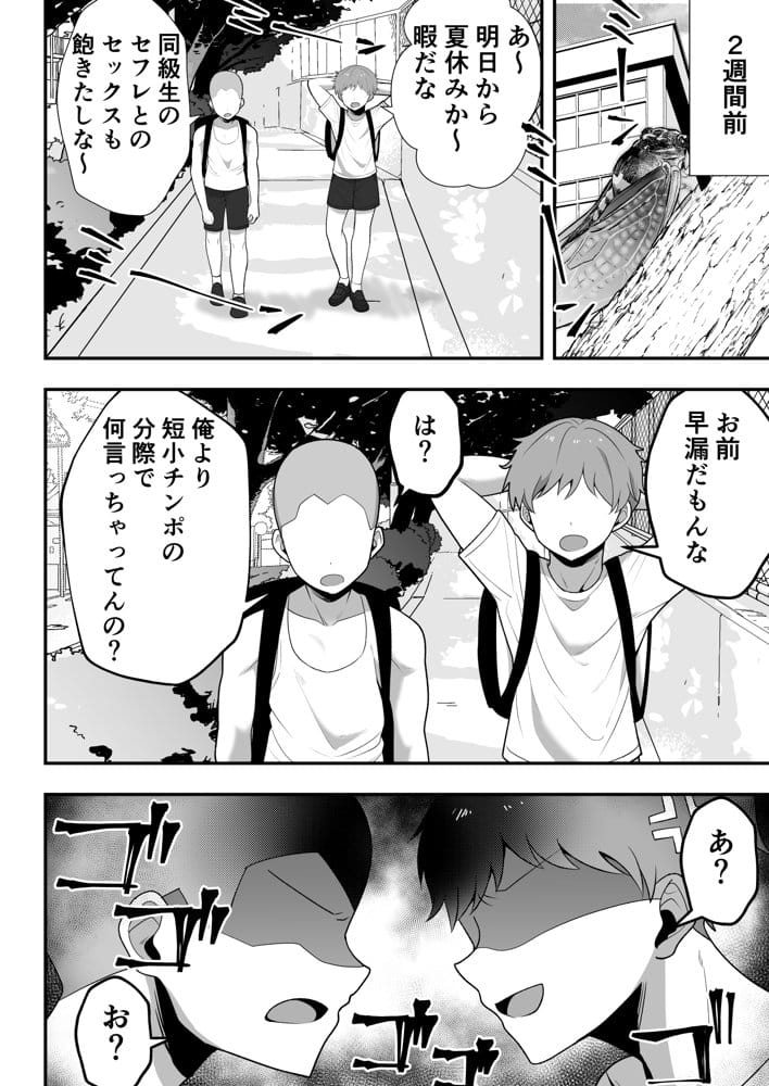 月野静江（39）エロ○キの奴●オナホにされた一か月間の調教記録