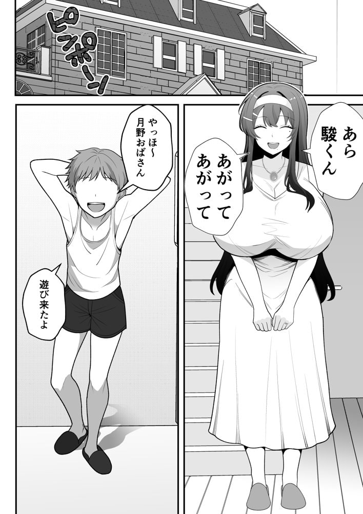月野静江（39）エロ○キの奴●オナホにされた一か月間の調教記録