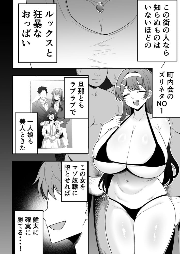 月野静江（39）エロ○キの奴●オナホにされた一か月間の調教記録