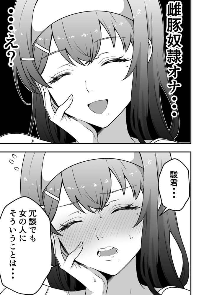 月野静江（39）エロ○キの奴●オナホにされた一か月間の調教記録