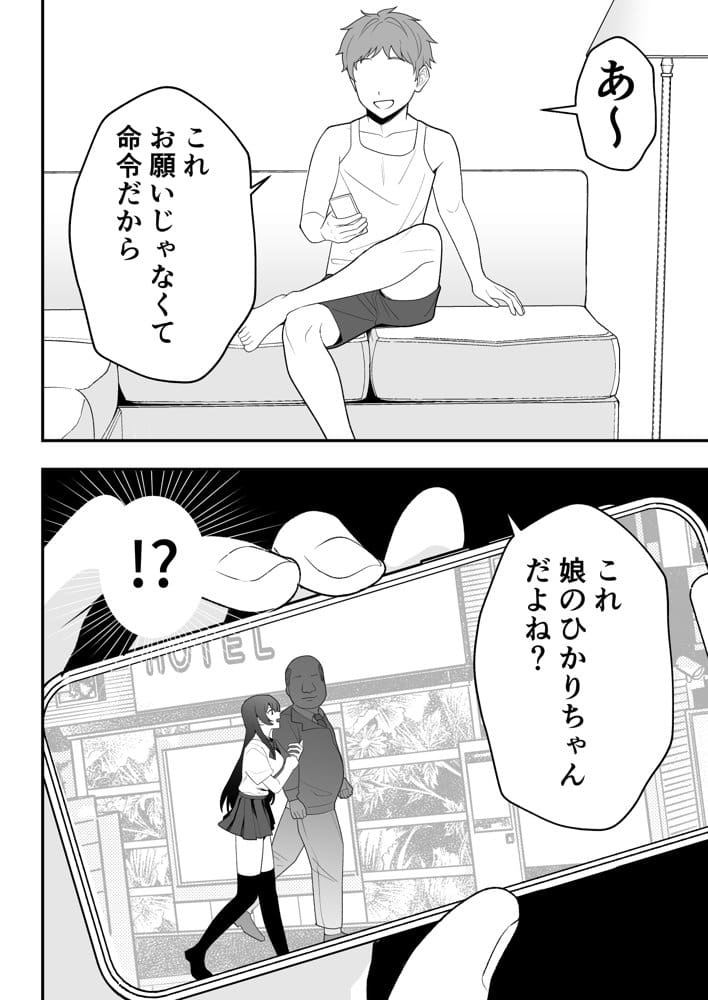 月野静江（39）エロ○キの奴●オナホにされた一か月間の調教記録
