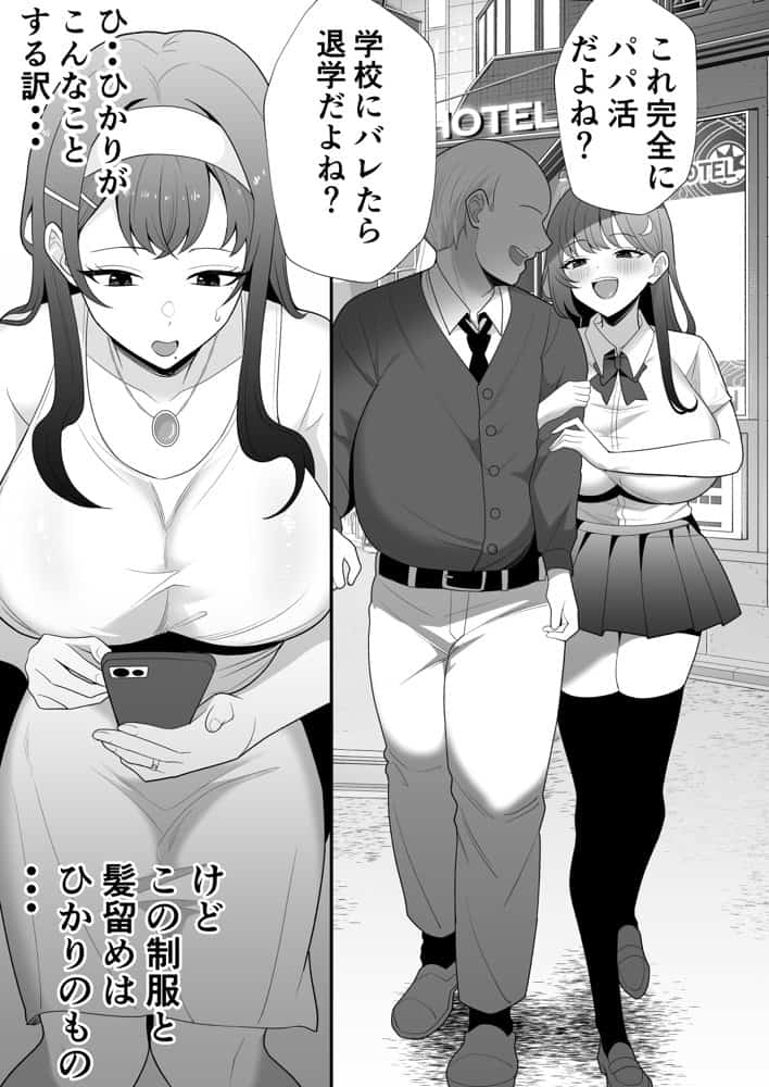 月野静江（39）エロ○キの奴●オナホにされた一か月間の調教記録