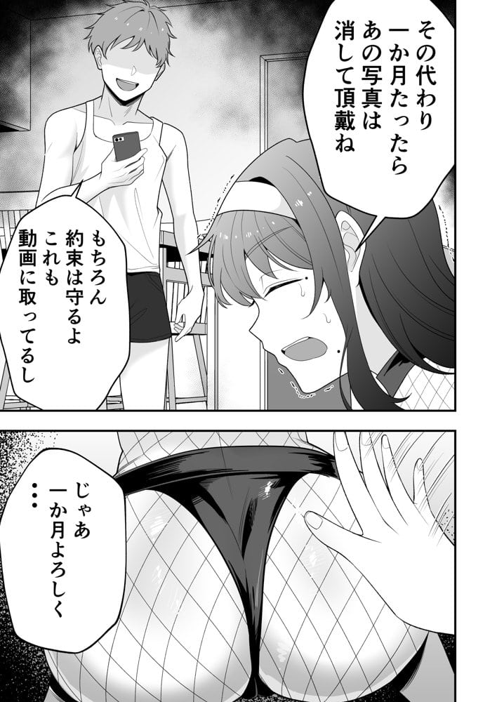 月野静江（39）エロ○キの奴●オナホにされた一か月間の調教記録