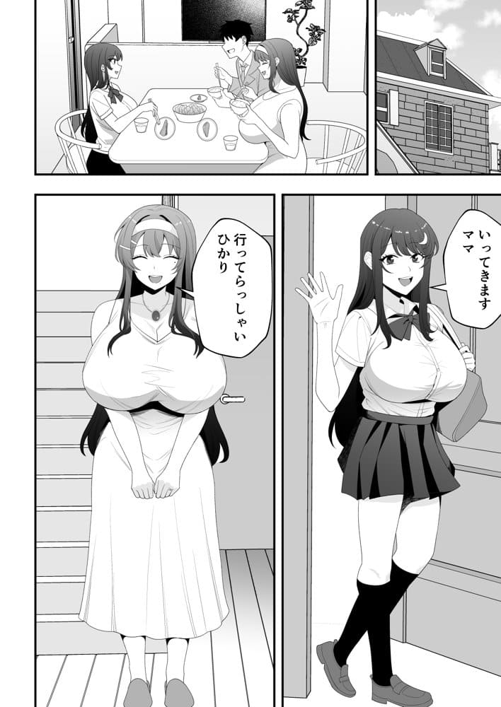月野静江（39）エロ○キの奴●オナホにされた一か月間の調教記録