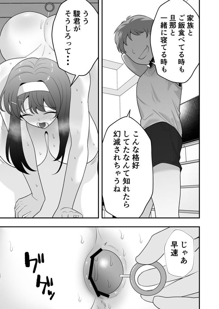 月野静江（39）エロ○キの奴●オナホにされた一か月間の調教記録