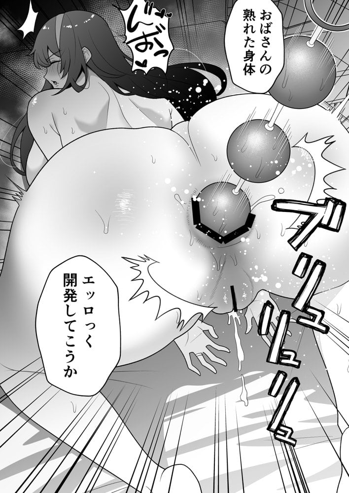 月野静江（39）エロ○キの奴●オナホにされた一か月間の調教記録