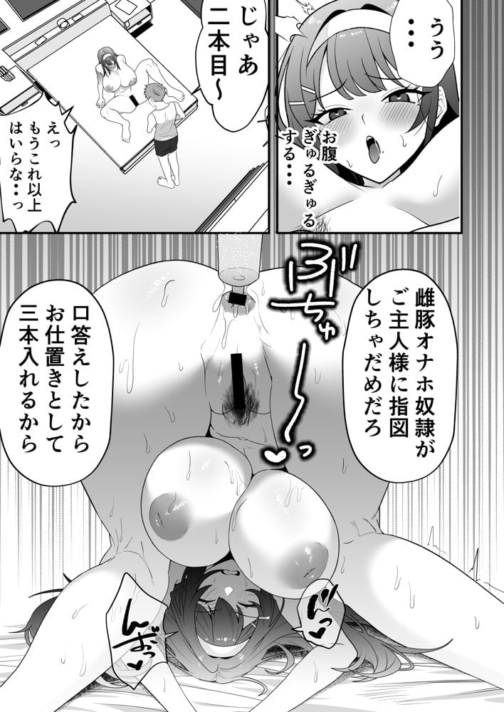 月野静江（39）エロ○キの奴●オナホにされた一か月間の調教記録