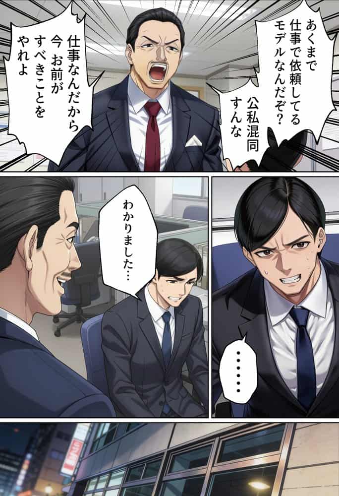 【NTR】「下着モデルのはずだったのに…」〜人妻は旦那の上司に快楽堕ちする〜