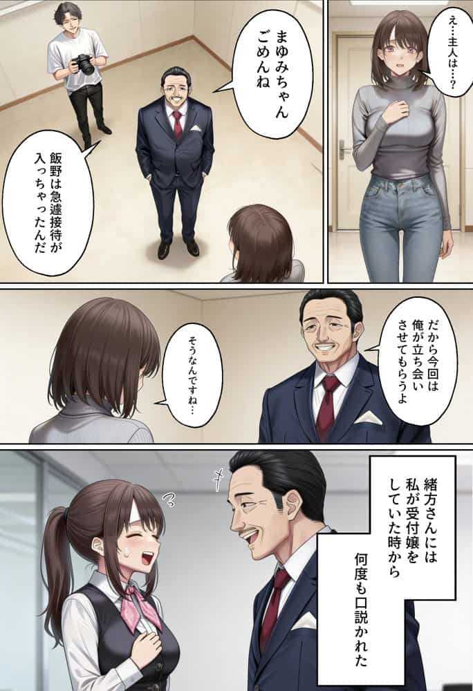 【NTR】「下着モデルのはずだったのに…」〜人妻は旦那の上司に快楽堕ちする〜