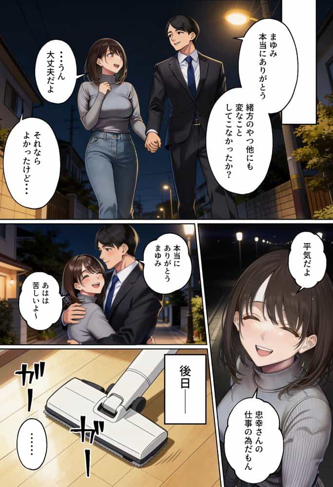 【NTR】「下着モデルのはずだったのに…」〜人妻は旦那の上司に快楽堕ちする〜