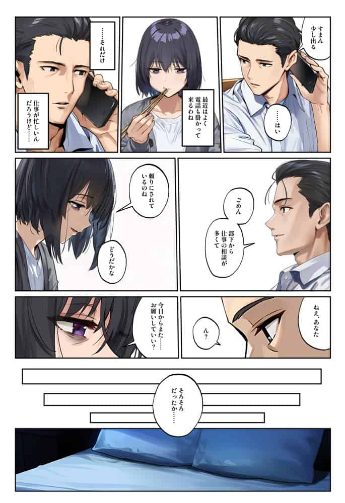 「しょうがない」から始まる隣の妊活主婦との托卵関係  サトリ男と満たされない妻