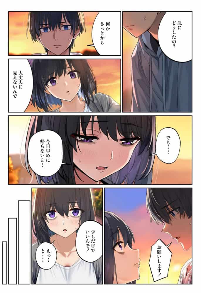 「しょうがない」から始まる隣の妊活主婦との托卵関係  サトリ男と満たされない妻