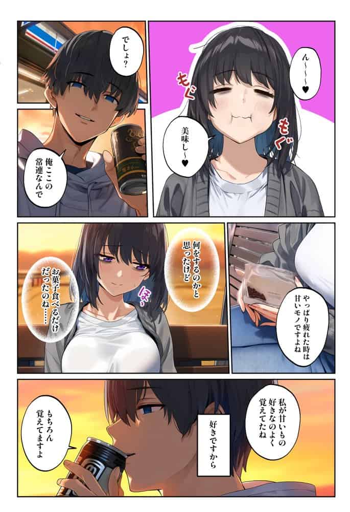 「しょうがない」から始まる隣の妊活主婦との托卵関係  サトリ男と満たされない妻