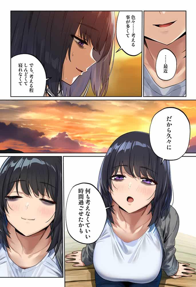 「しょうがない」から始まる隣の妊活主婦との托卵関係  サトリ男と満たされない妻