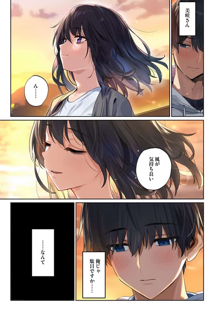 「しょうがない」から始まる隣の妊活主婦との托卵関係  サトリ男と満たされない妻