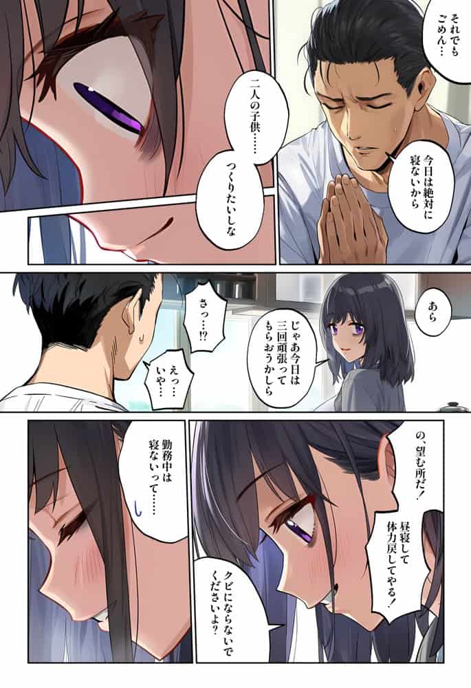 「しょうがない」から始まる隣の妊活主婦との托卵関係  サトリ男と満たされない妻