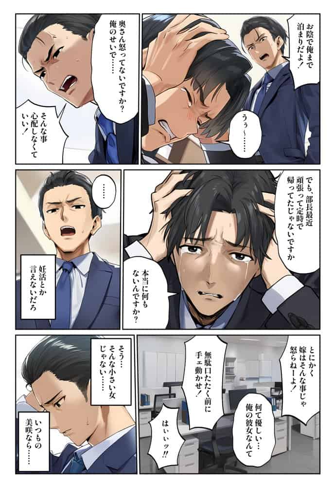 「しょうがない」から始まる隣の妊活主婦との托卵関係  サトリ男と満たされない妻