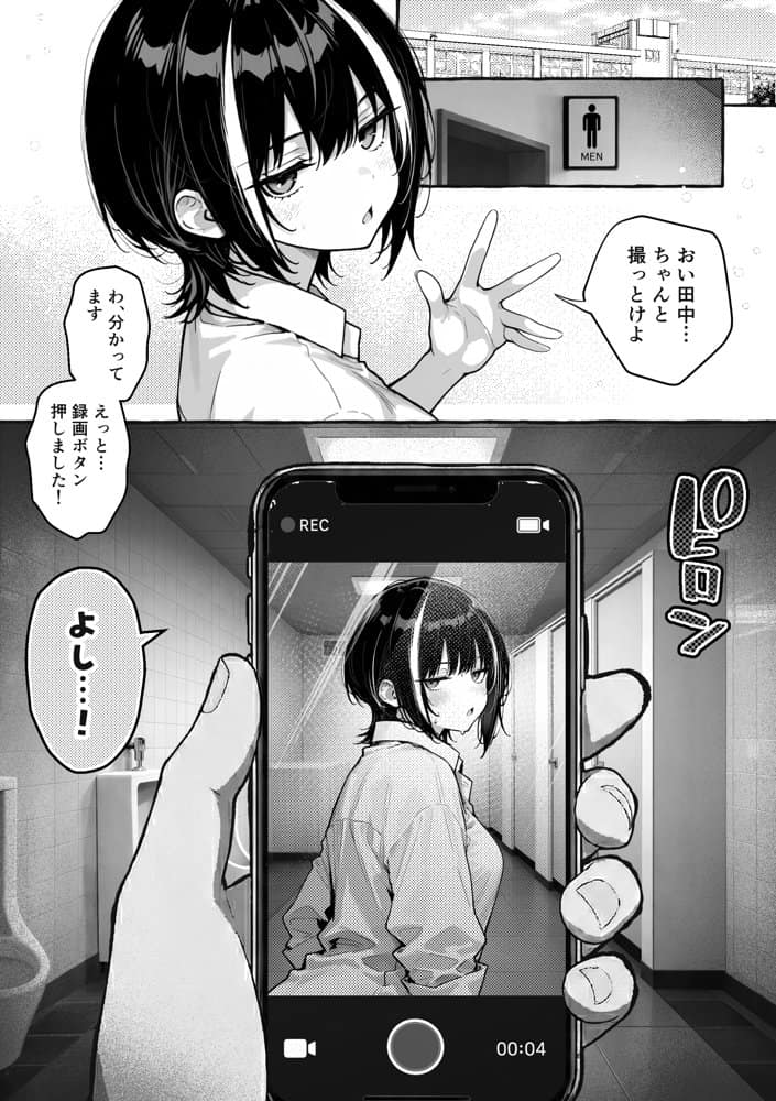 陰キャの俺、なぜか一軍ギャル3人組の罰ゲーム係に任命される 〜尾上澪と軽音部編〜