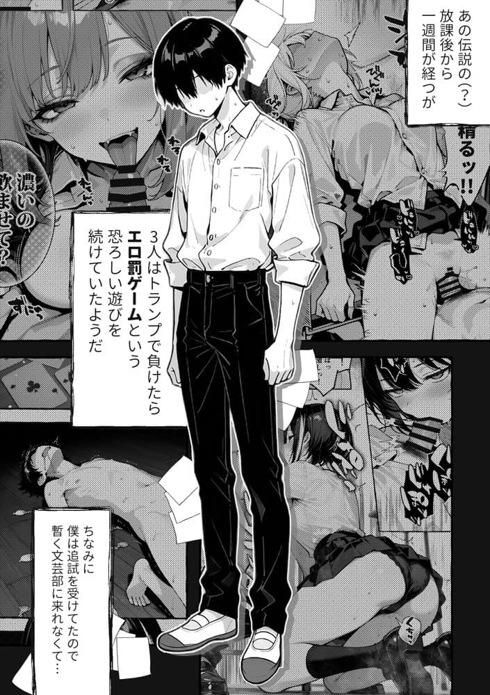 陰キャの俺、なぜか一軍ギャル3人組の罰ゲーム係に任命される 〜尾上澪と軽音部編〜