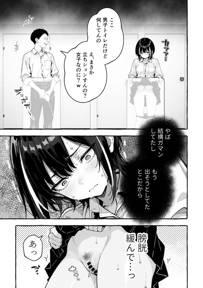 陰キャの俺、なぜか一軍ギャル3人組の罰ゲーム係に任命される 〜尾上澪と軽音部編〜