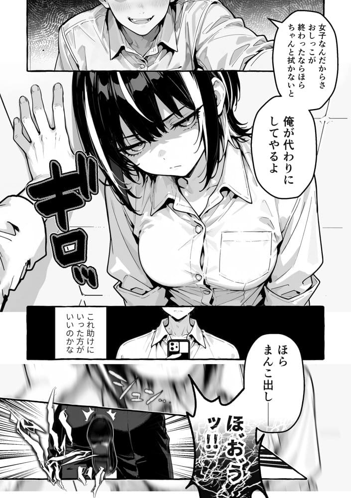 陰キャの俺、なぜか一軍ギャル3人組の罰ゲーム係に任命される 〜尾上澪と軽音部編〜