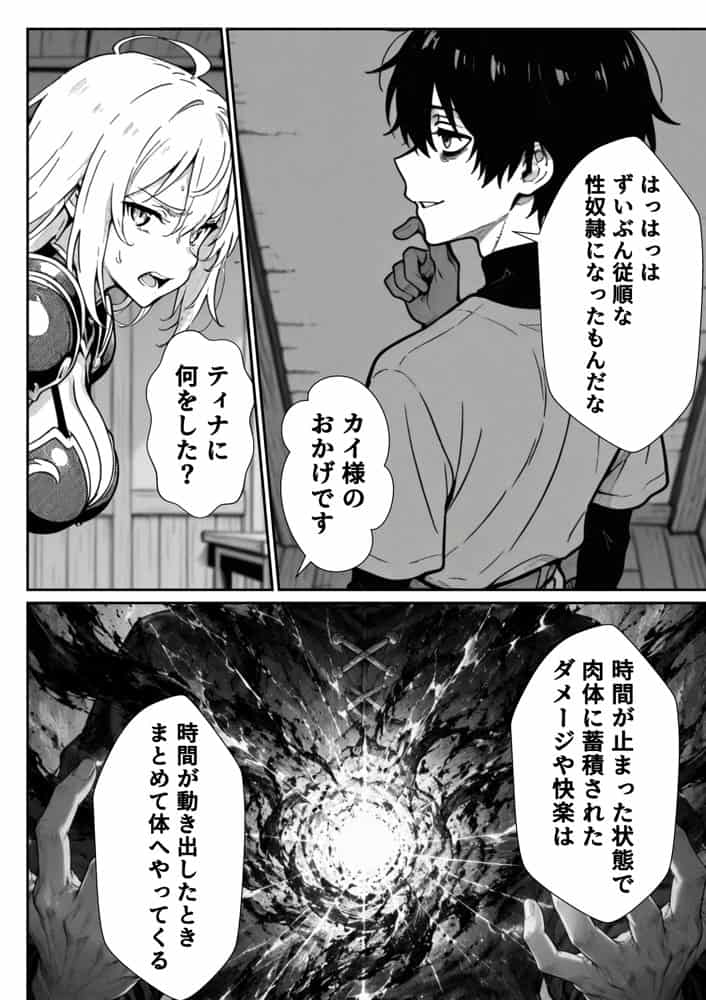 勇者パーティに処刑された闇魔法使いの俺は、EXスキル【時間牢獄】に目覚め、殺すより残酷な復讐をすることにした2
