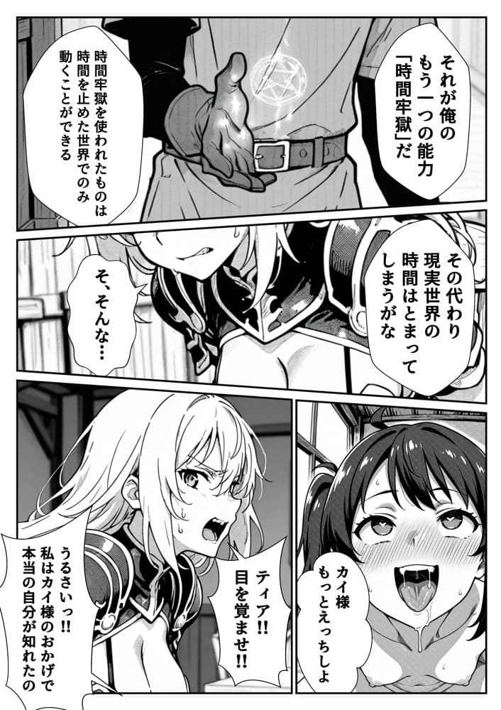 勇者パーティに処刑された闇魔法使いの俺は、EXスキル【時間牢獄】に目覚め、殺すより残酷な復讐をすることにした2