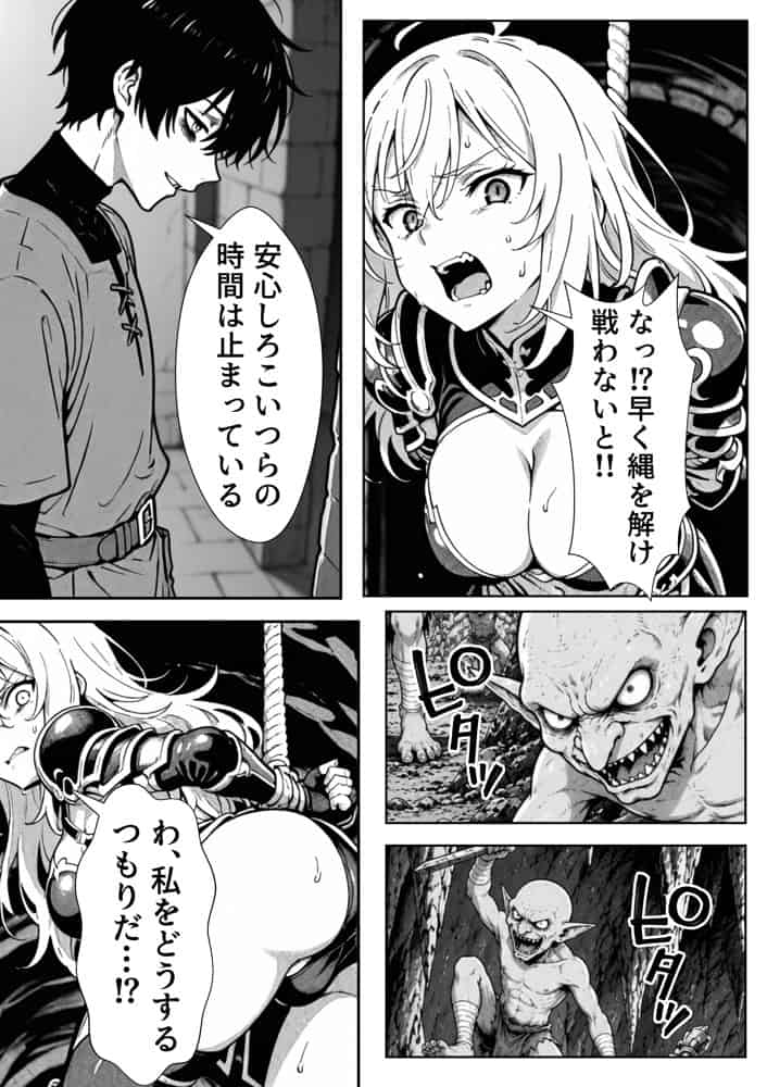 勇者パーティに処刑された闇魔法使いの俺は、EXスキル【時間牢獄】に目覚め、殺すより残酷な復讐をすることにした2
