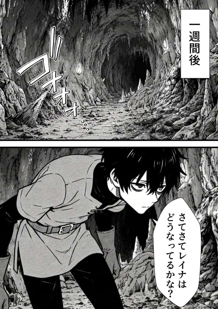 勇者パーティに処刑された闇魔法使いの俺は、EXスキル【時間牢獄】に目覚め、殺すより残酷な復讐をすることにした2