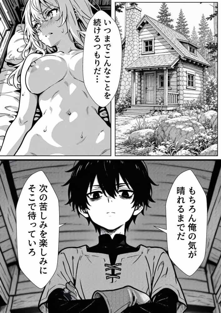 勇者パーティに処刑された闇魔法使いの俺は、EXスキル【時間牢獄】に目覚め、殺すより残酷な復讐をすることにした2