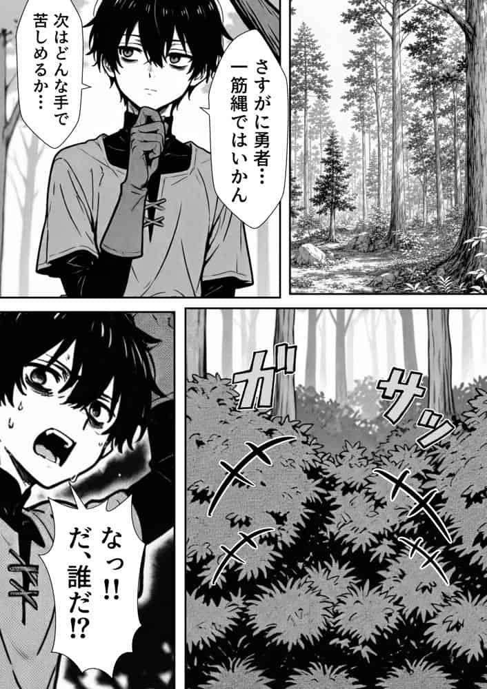 勇者パーティに処刑された闇魔法使いの俺は、EXスキル【時間牢獄】に目覚め、殺すより残酷な復讐をすることにした2