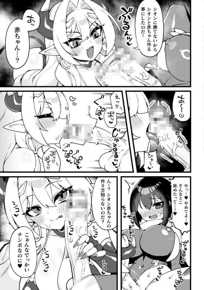 ふたなり冒険者と子作りダンジョン運営！【単話】