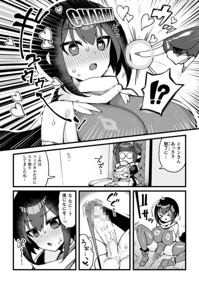ふたなり冒険者と子作りダンジョン運営！【単話】
