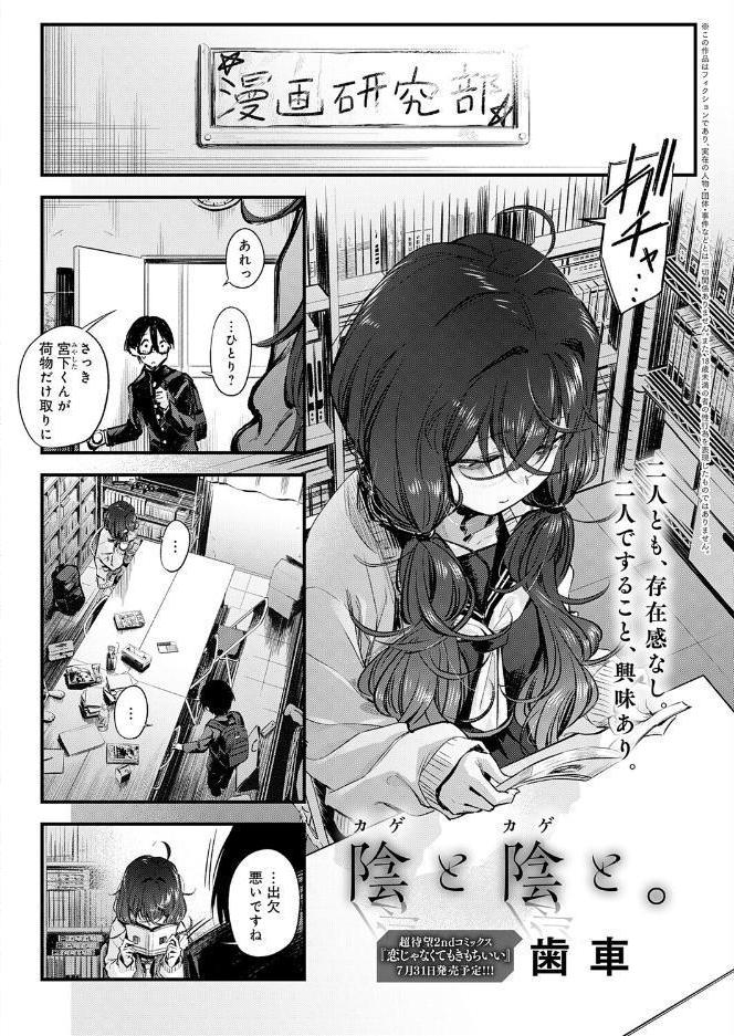 comicアンスリウム Vol.159 2026年7月号