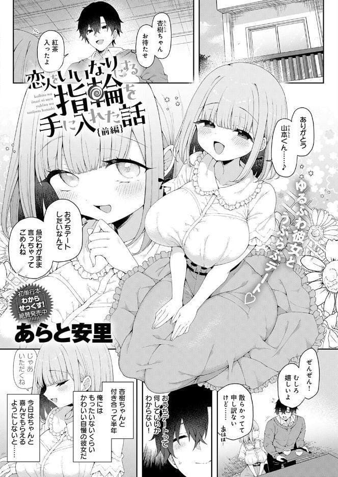 comicアンスリウム Vol.159 2026年7月号
