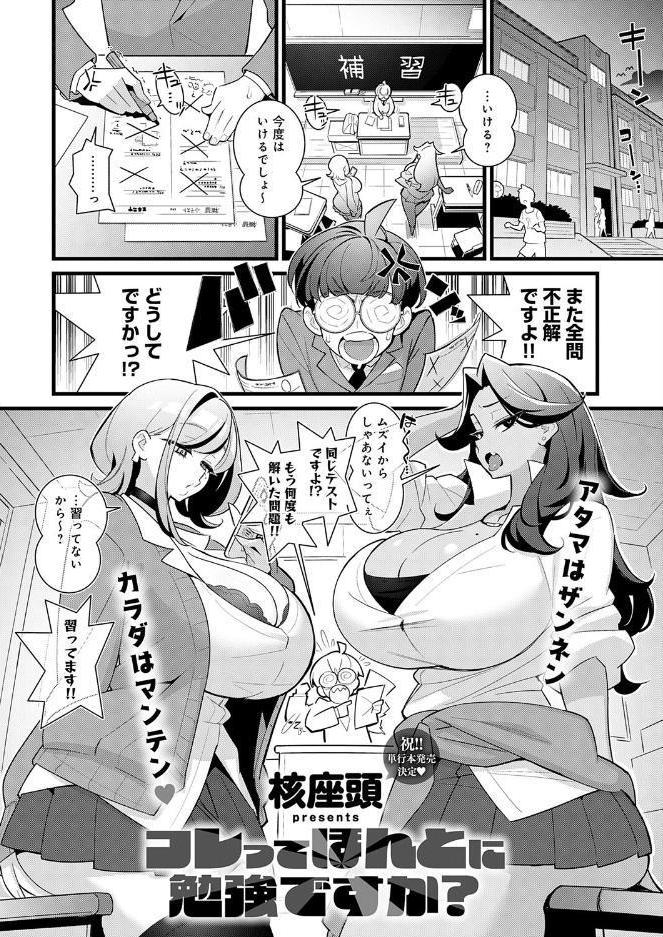comicアンスリウム Vol.159 2026年7月号