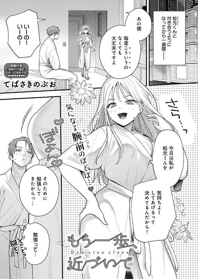 comicアンスリウム Vol.159 2026年7月号