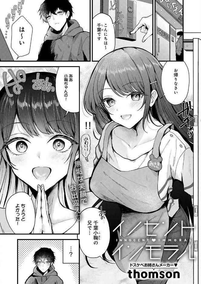 comicアンスリウム Vol.159 2026年7月号