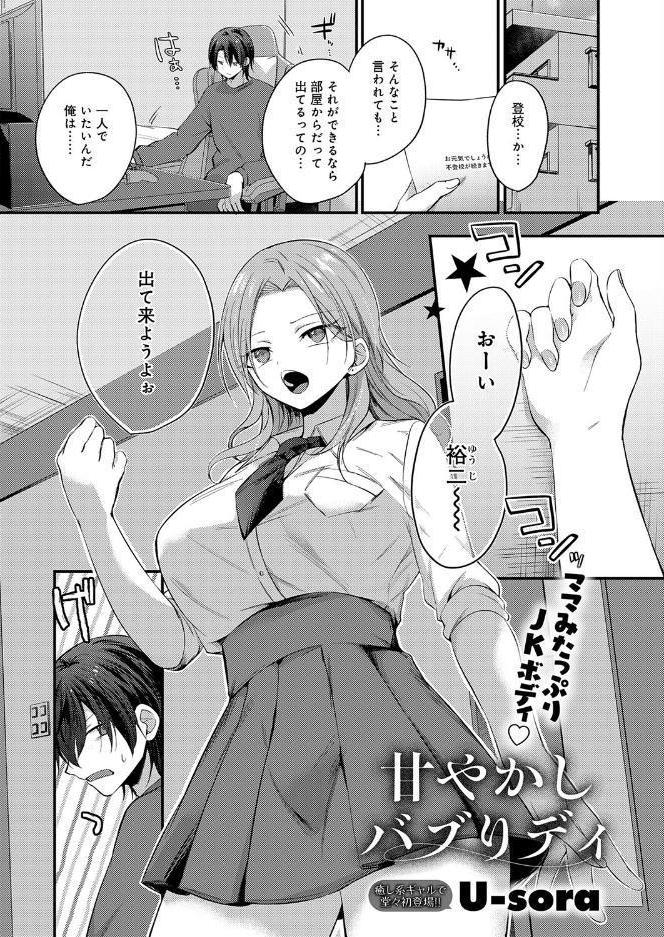 comicアンスリウム Vol.159 2026年7月号